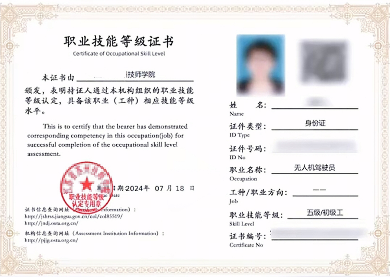 职业技能证书.jpg